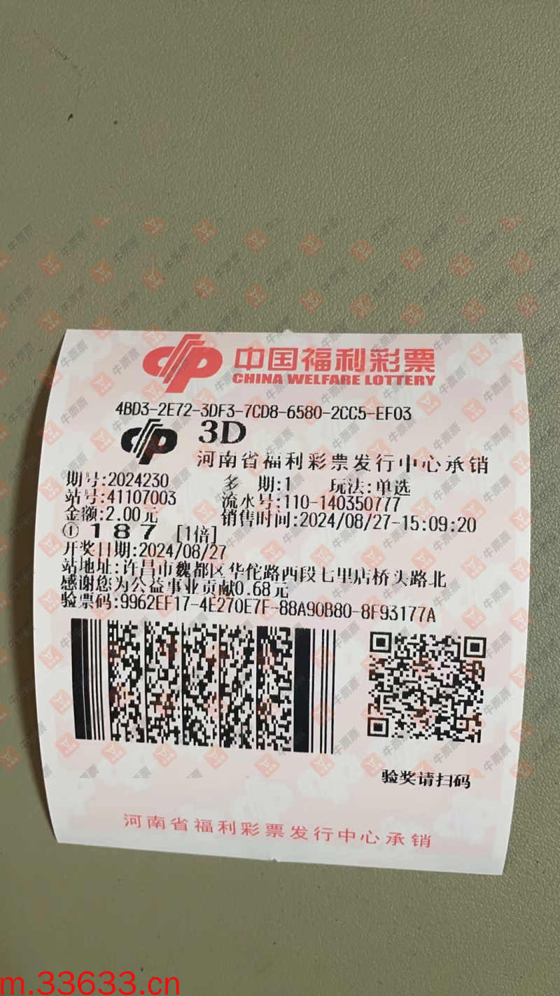 牛票票