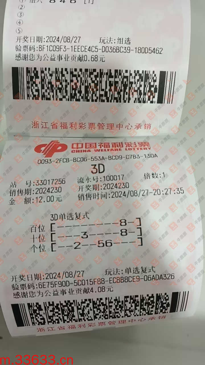 牛票票