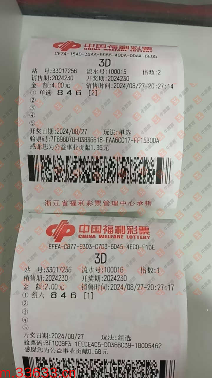 牛票票