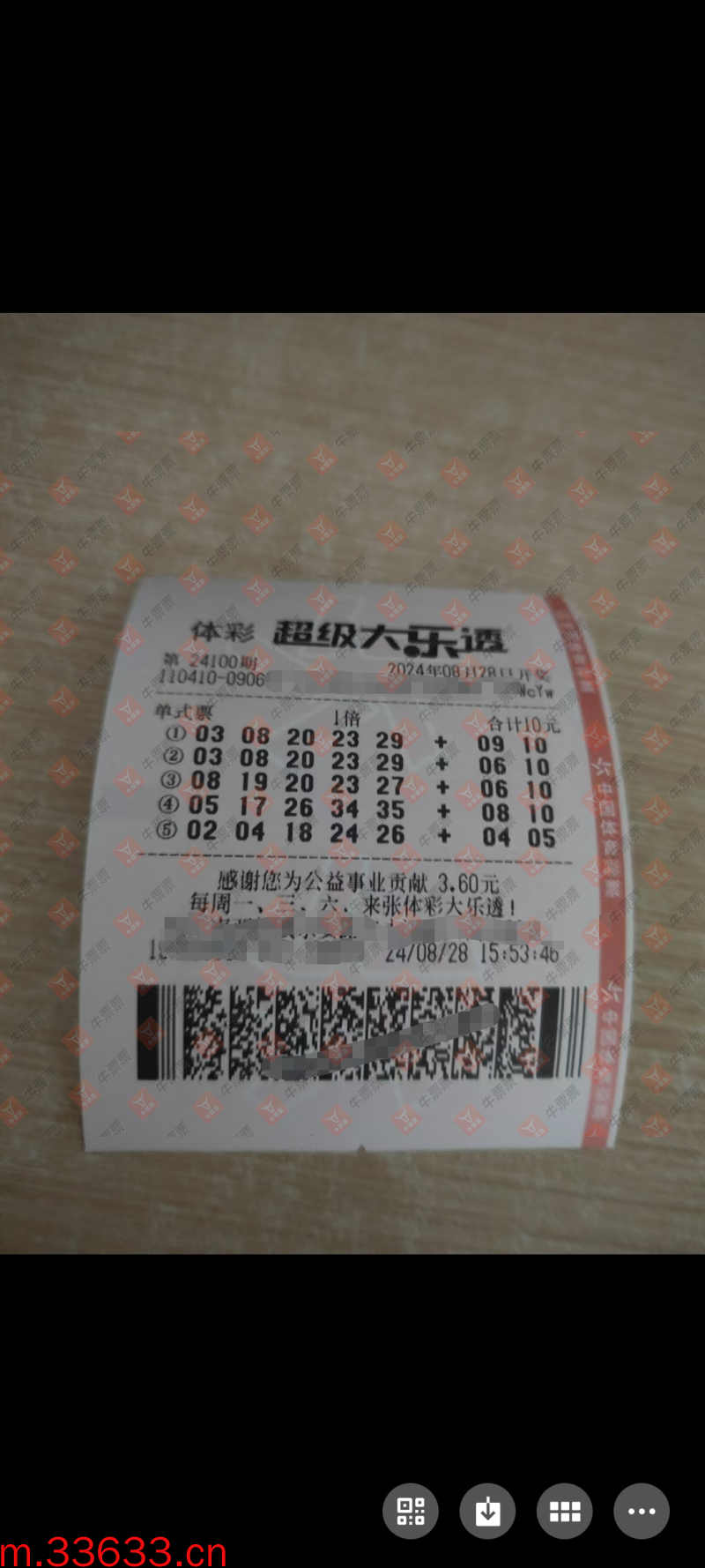牛票票