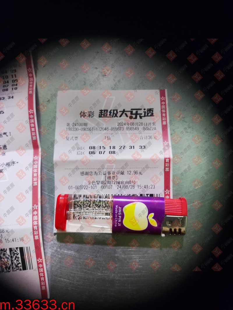 牛票票