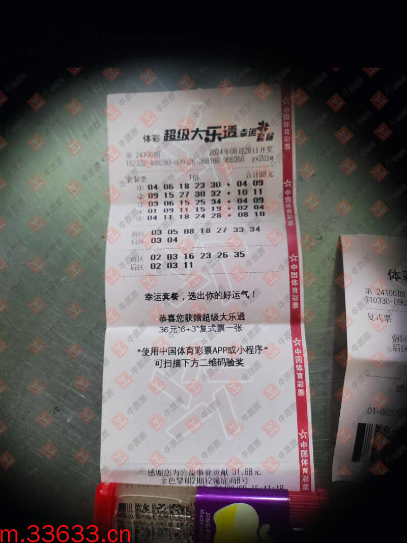牛票票