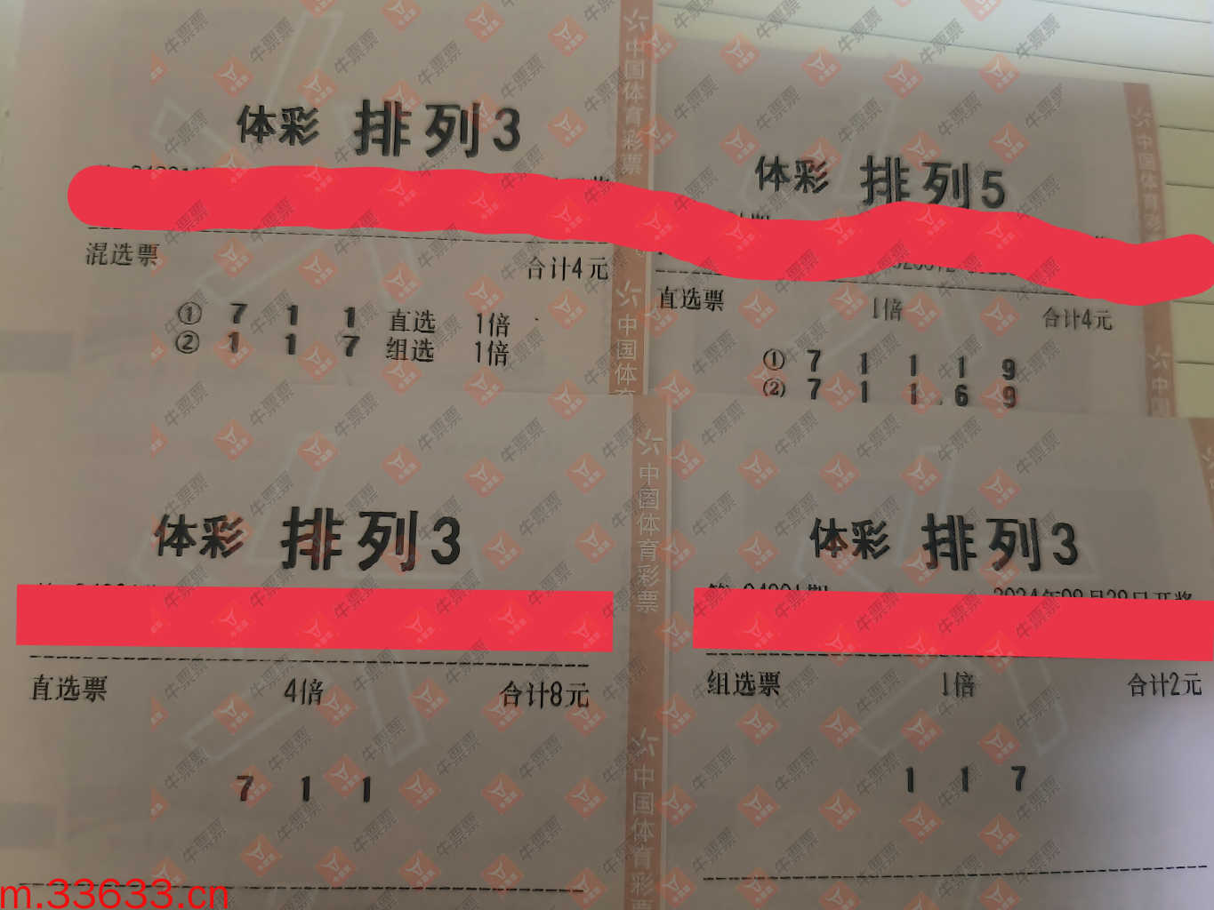 牛票票