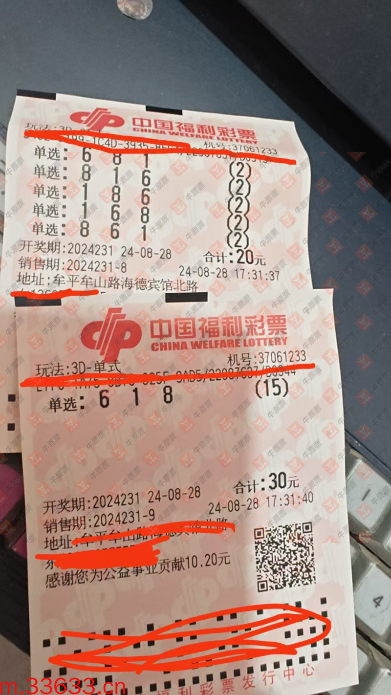 牛票票