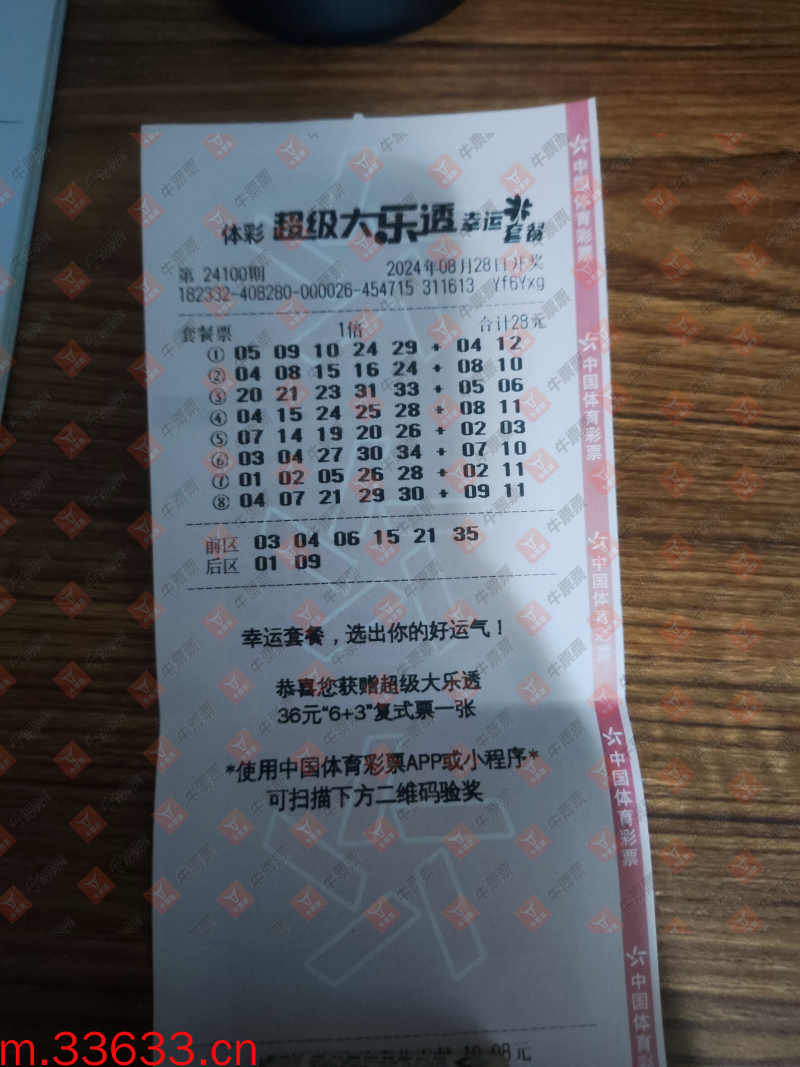 牛票票