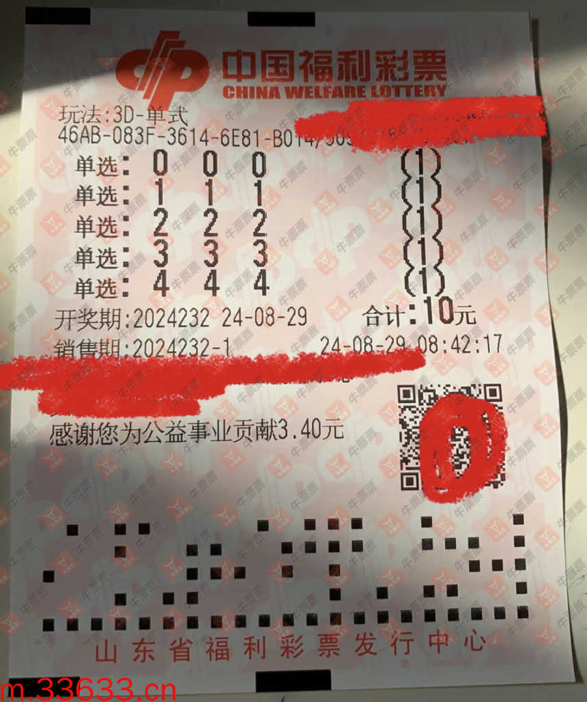 牛票票