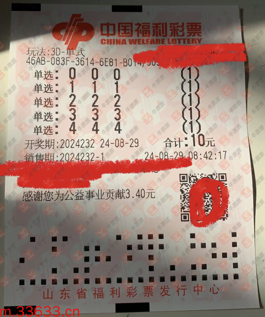 牛票票