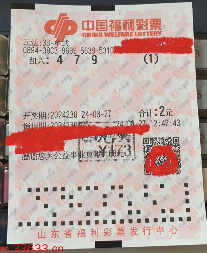牛票票