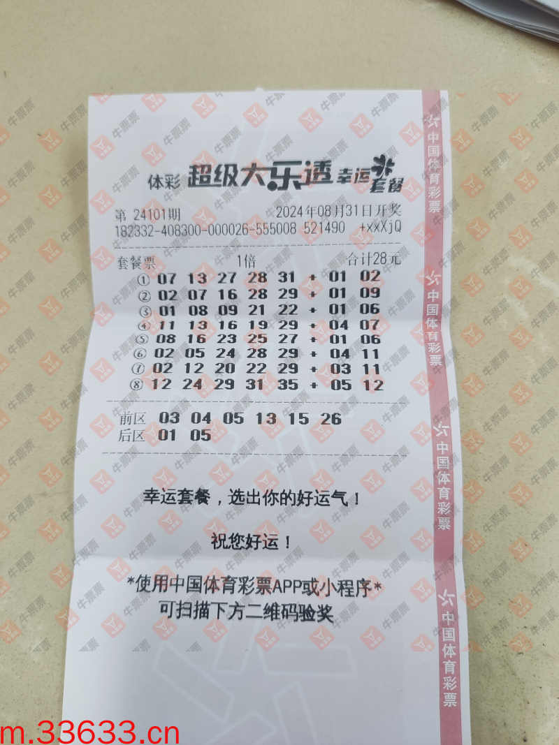 牛票票