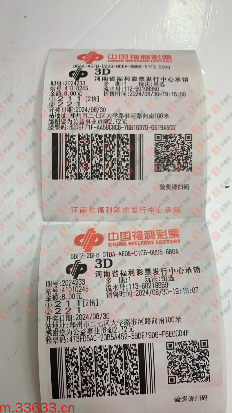 牛票票