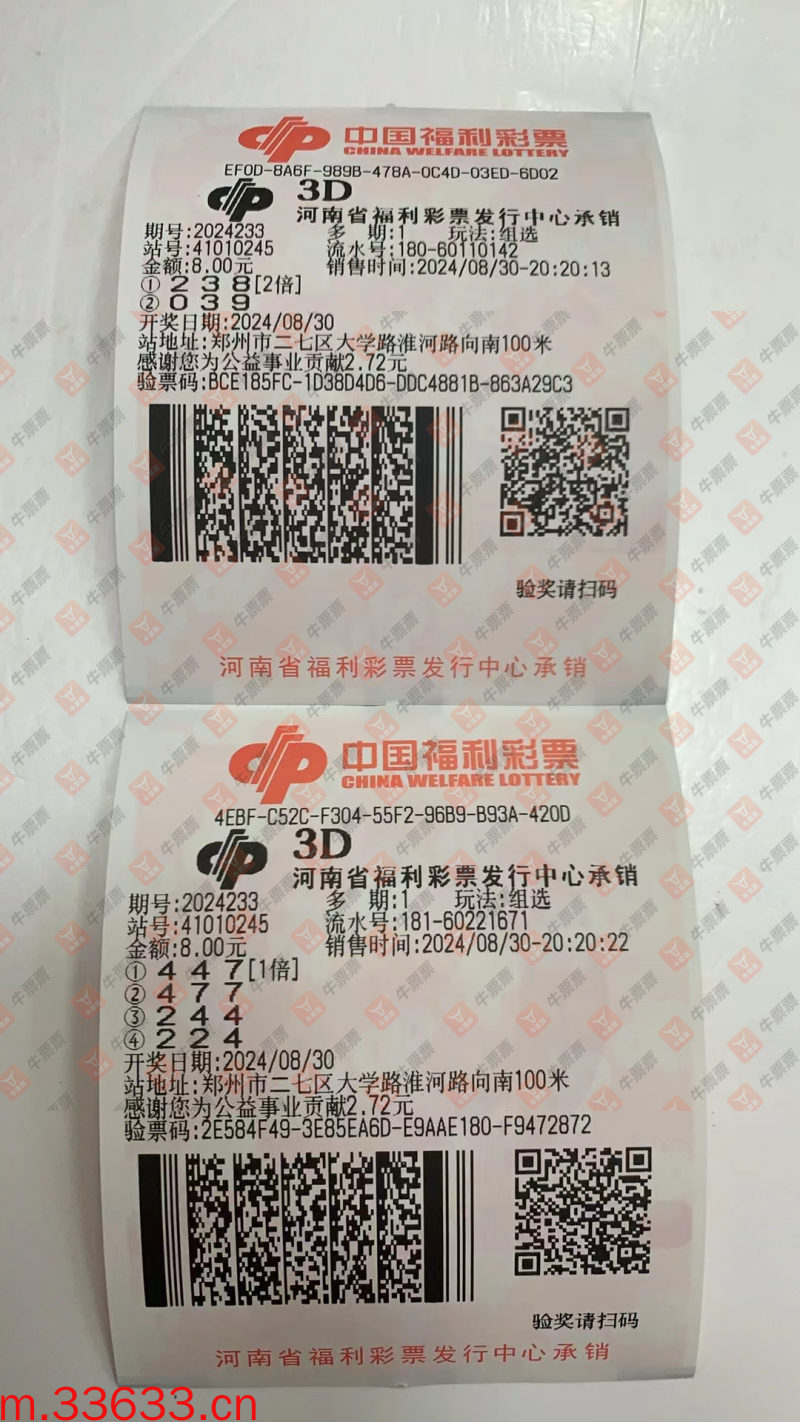 牛票票