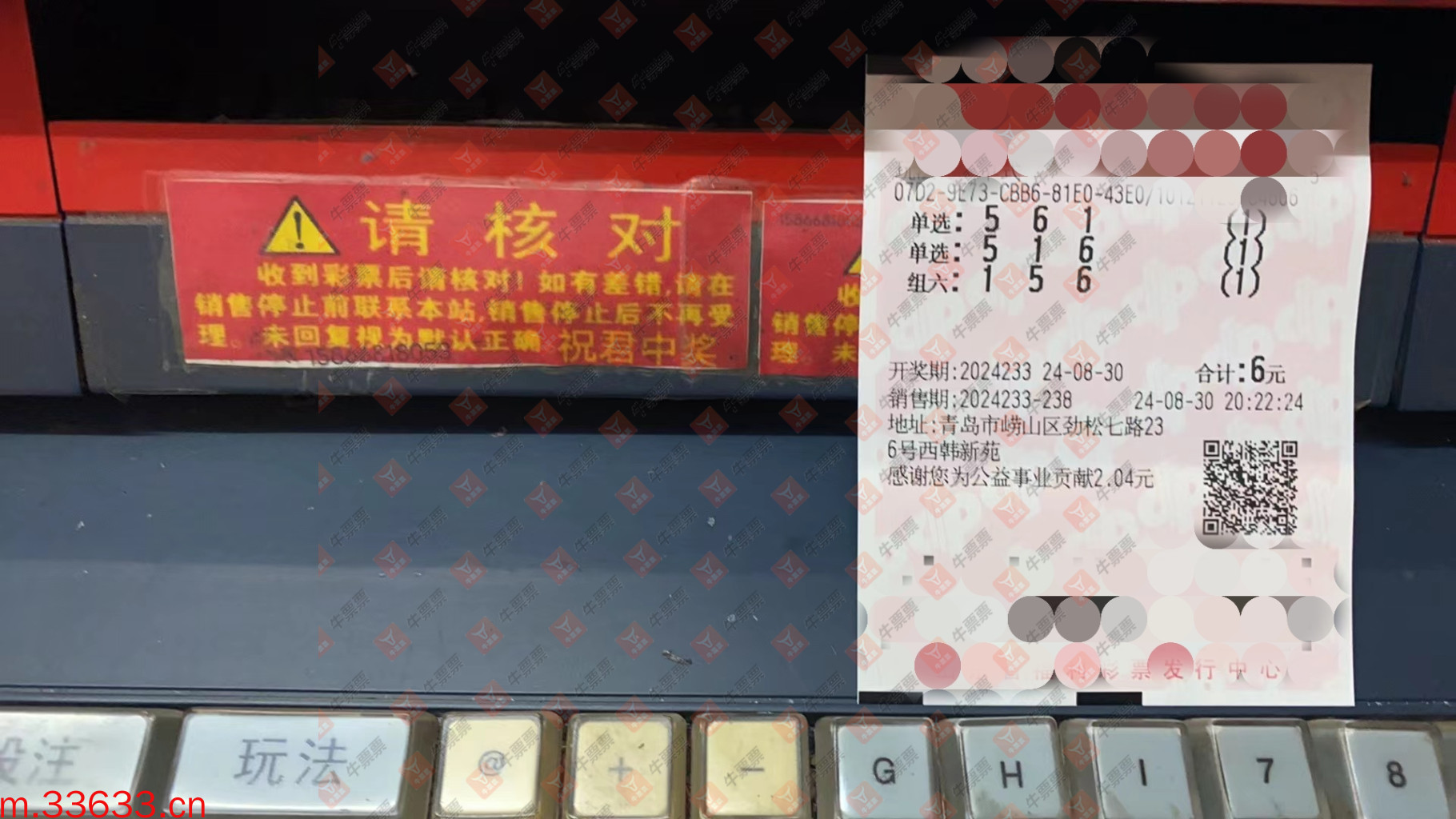 牛票票