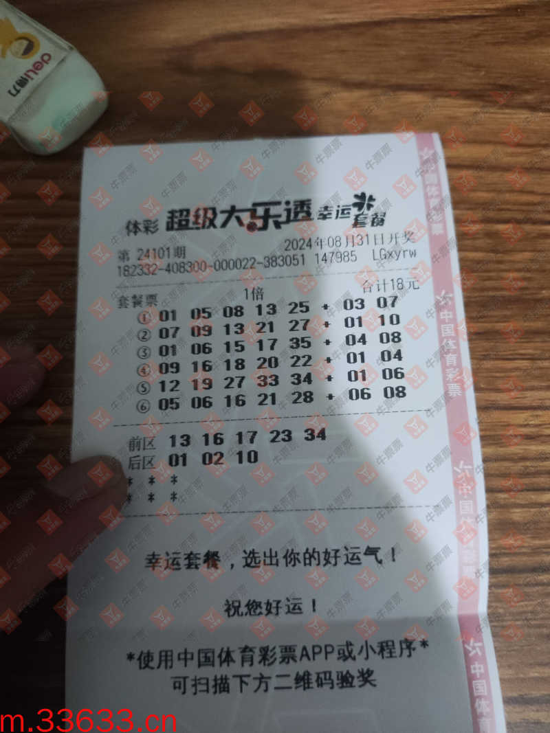 牛票票
