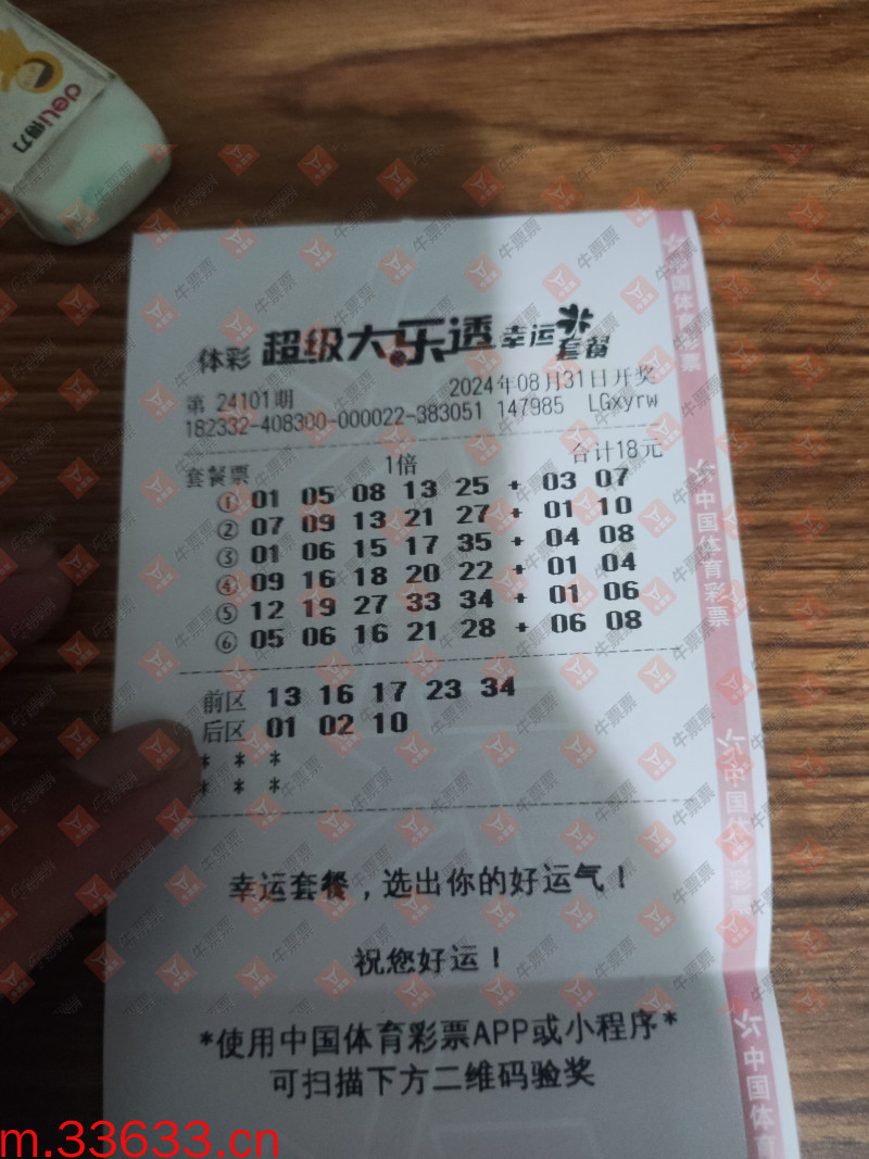 牛票票