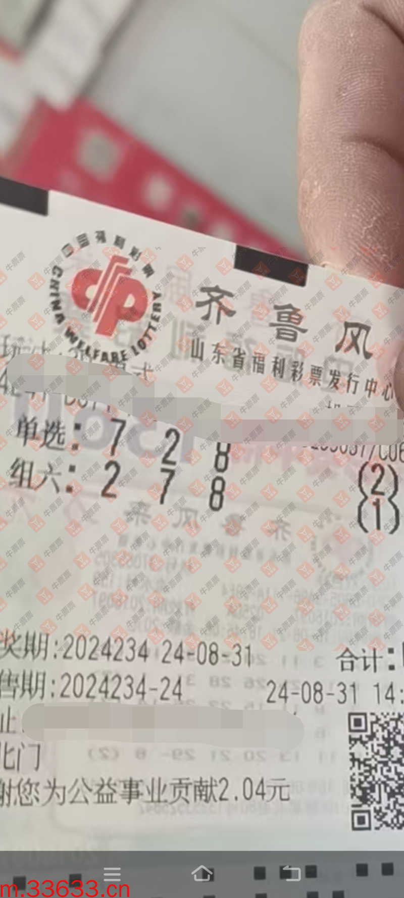 牛票票