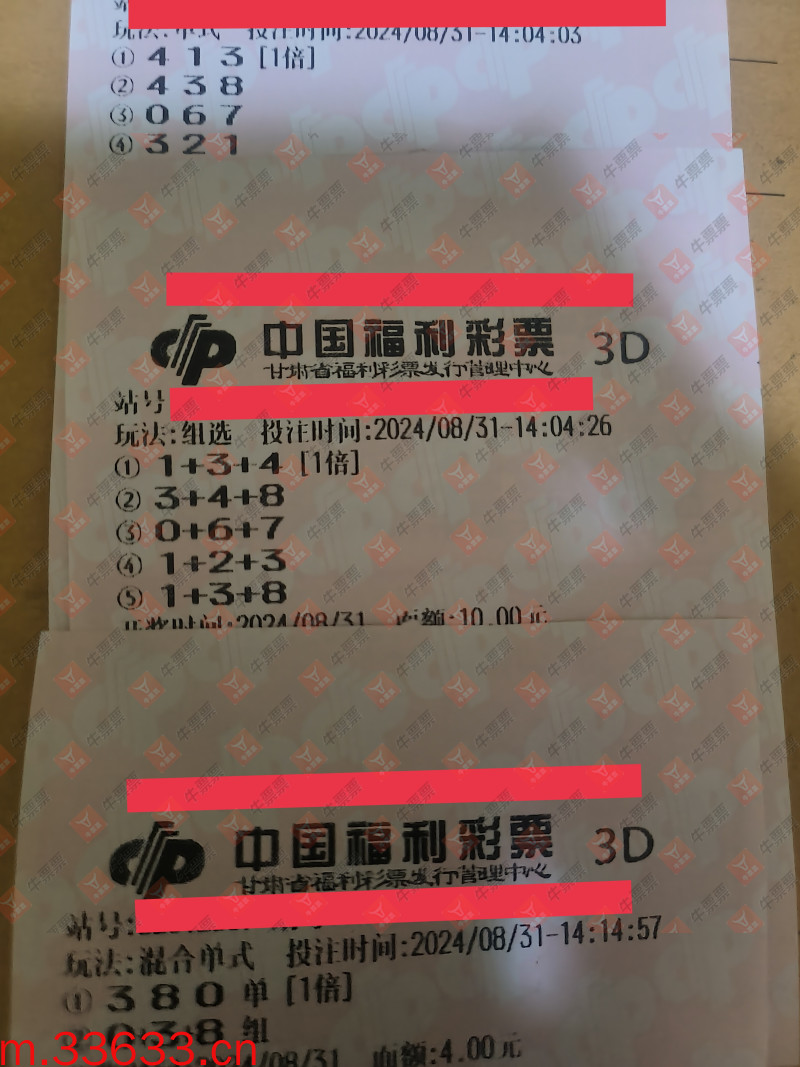 牛票票
