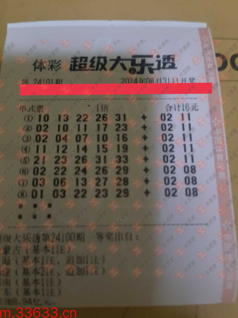 牛票票