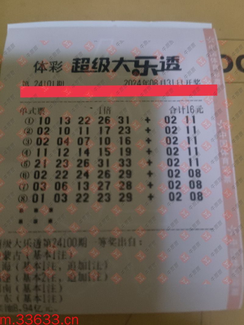 牛票票