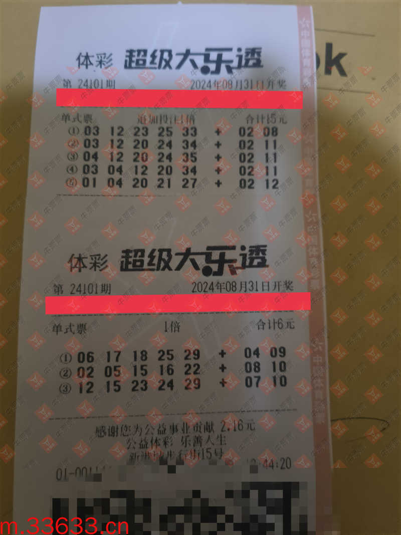 牛票票