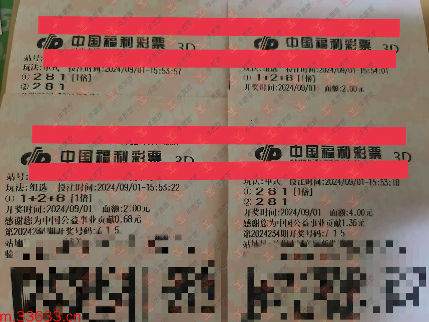 牛票票