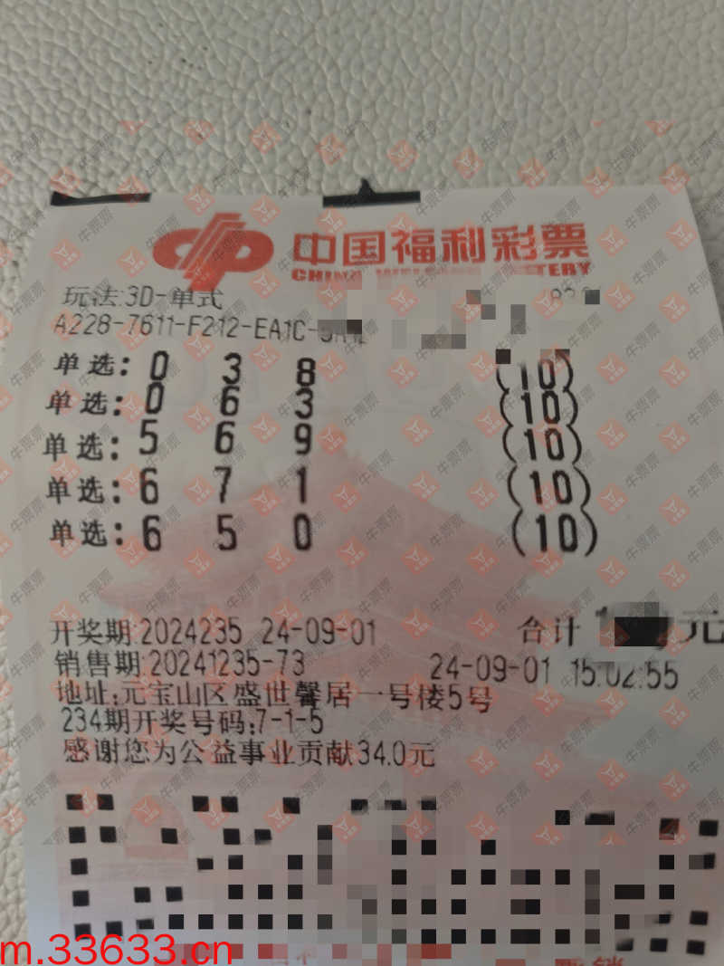 牛票票