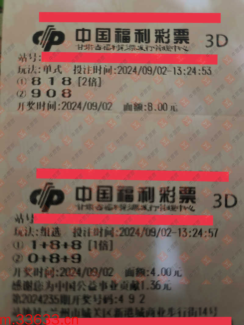 牛票票