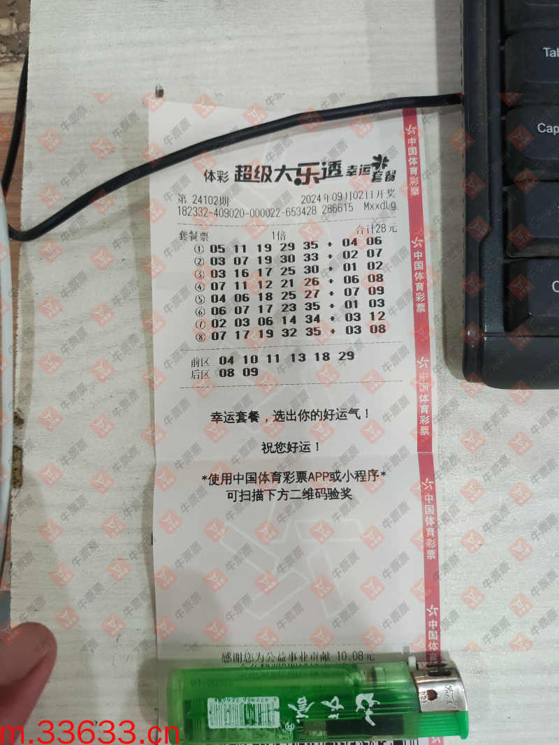 牛票票