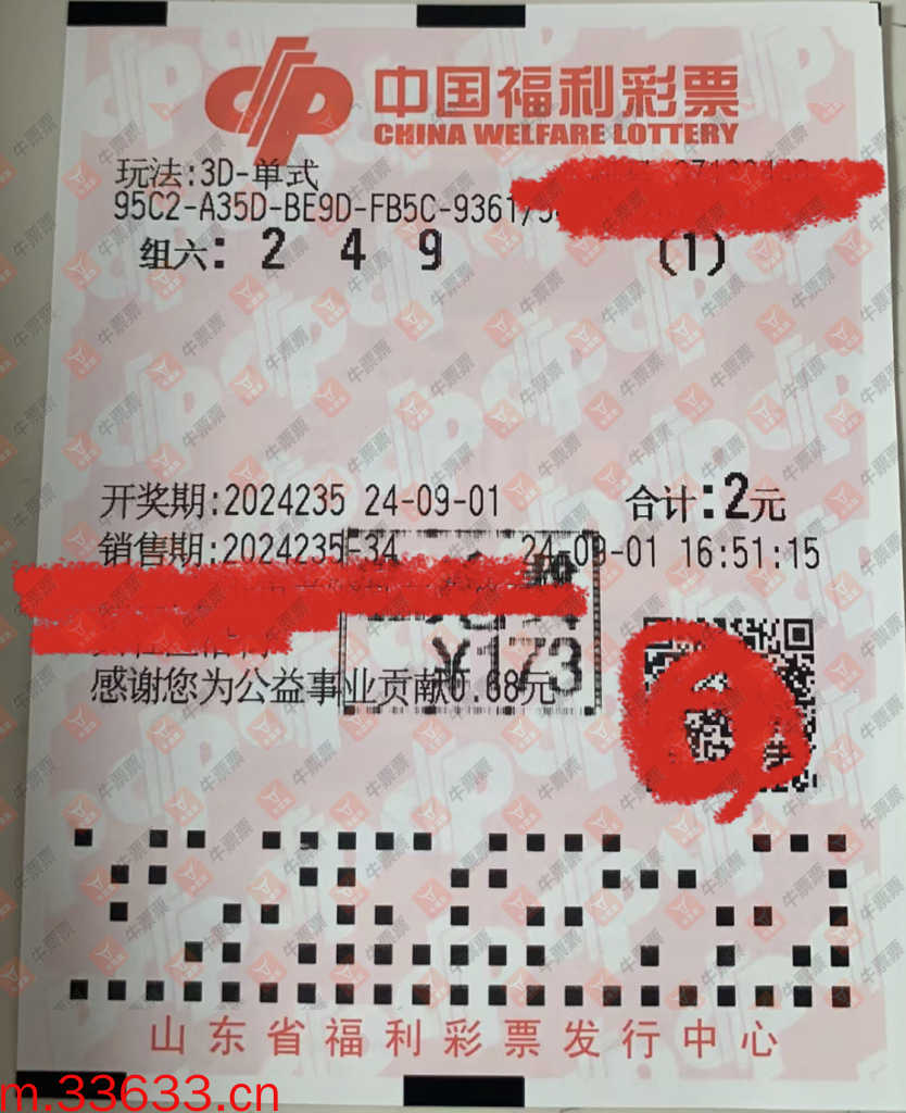 牛票票