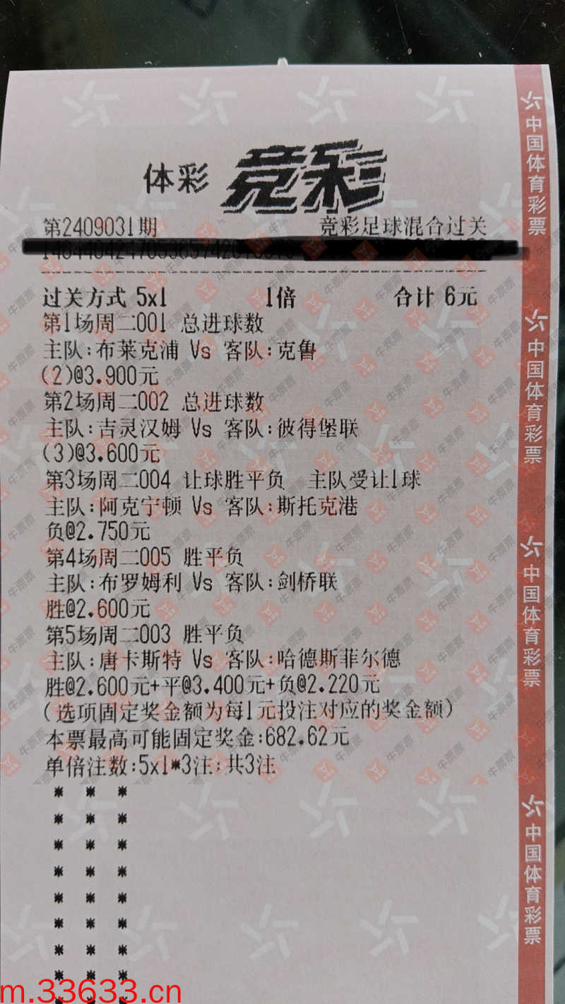 牛票票