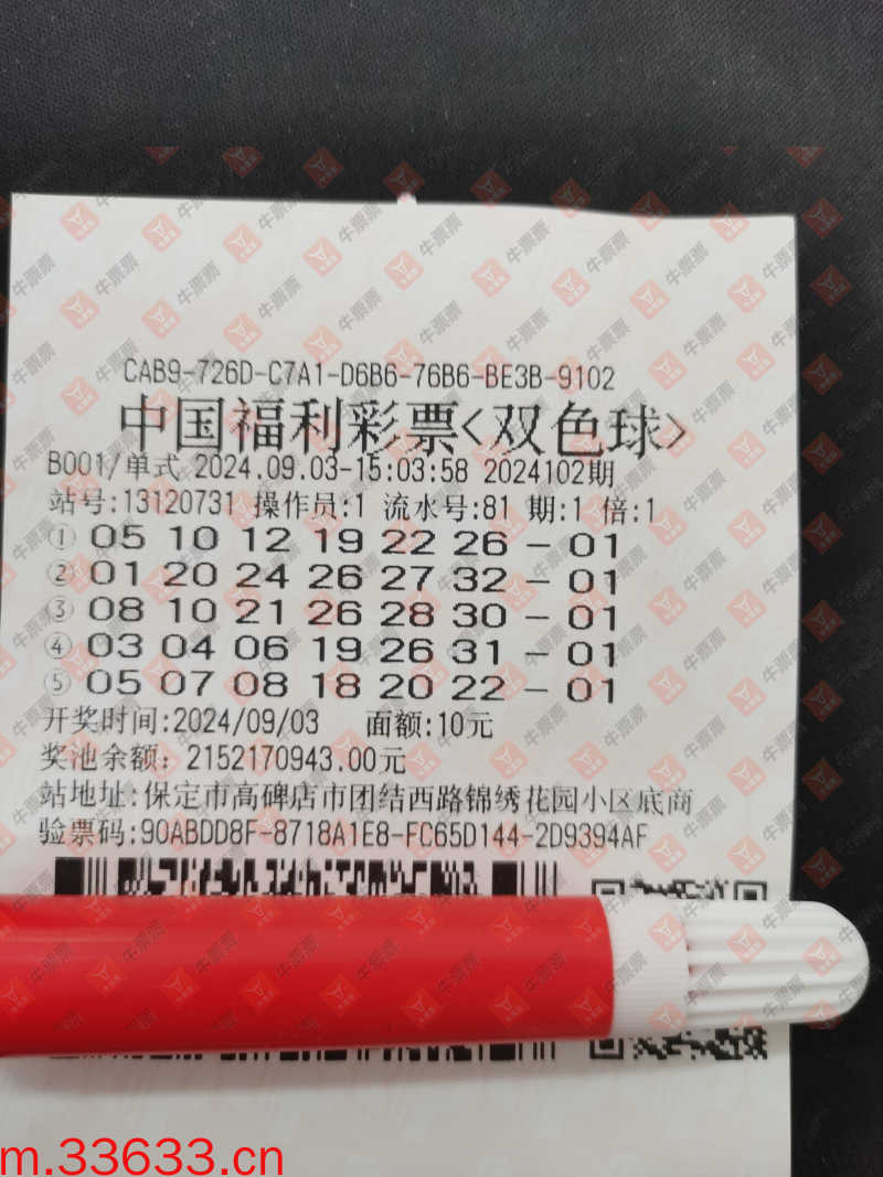 牛票票