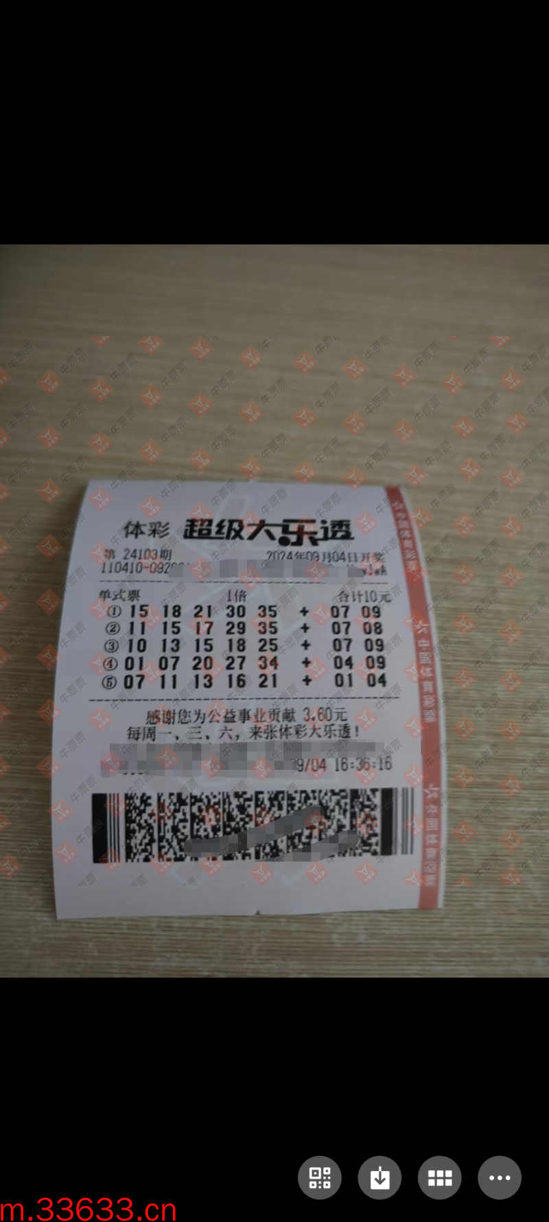 牛票票