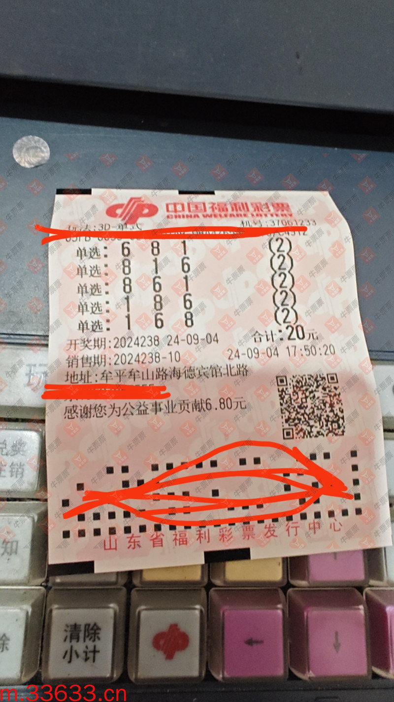 牛票票
