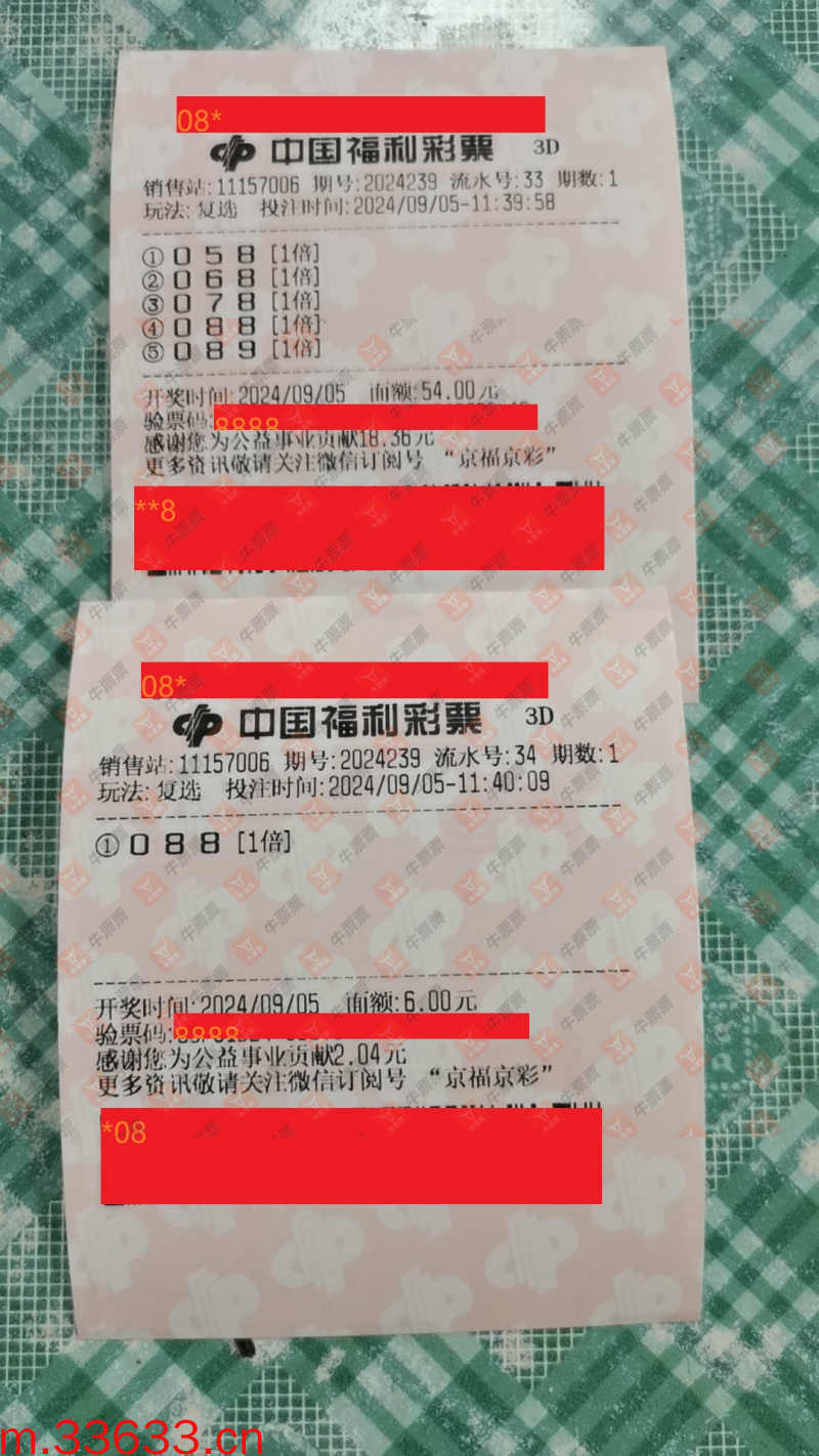 牛票票