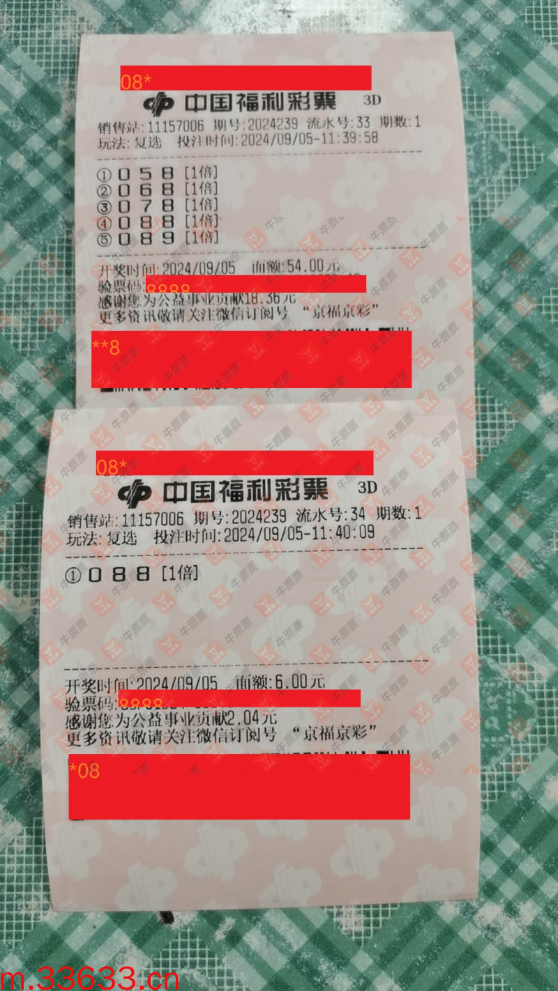 牛票票