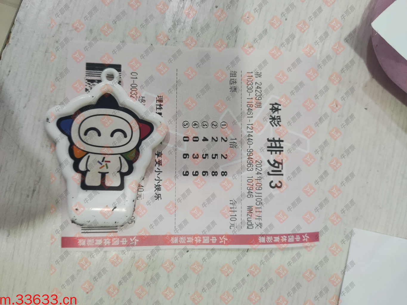 牛票票