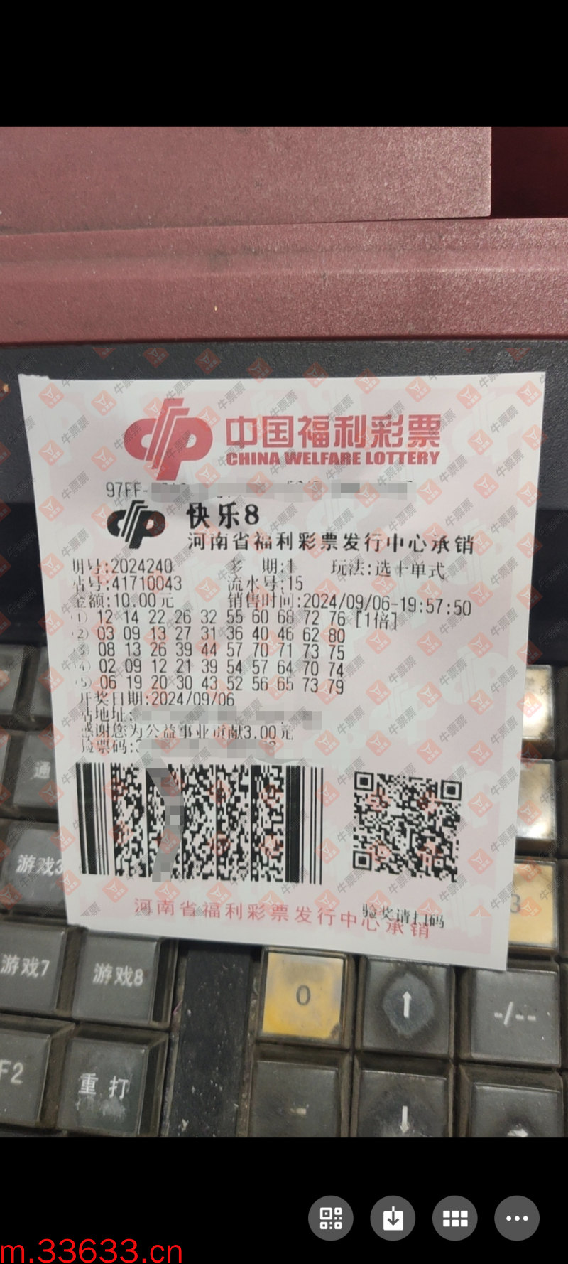 牛票票