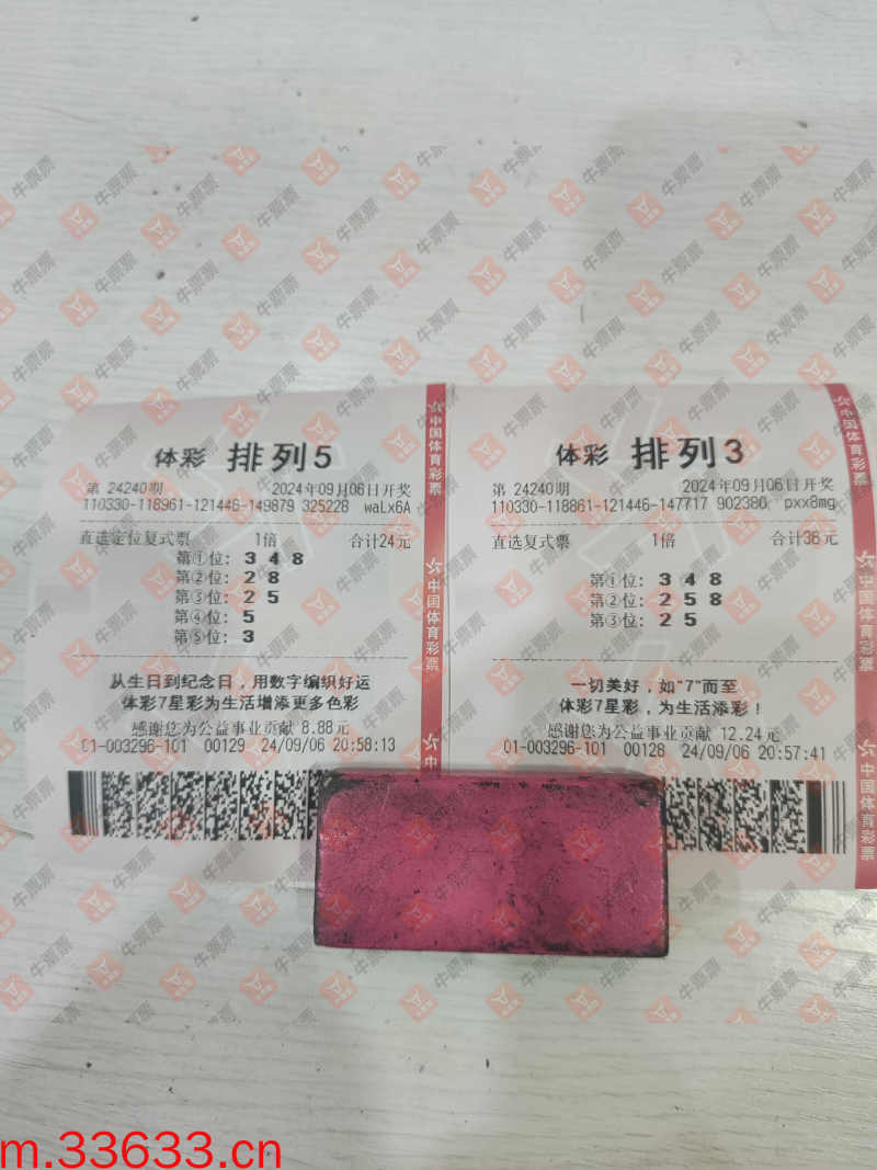 牛票票