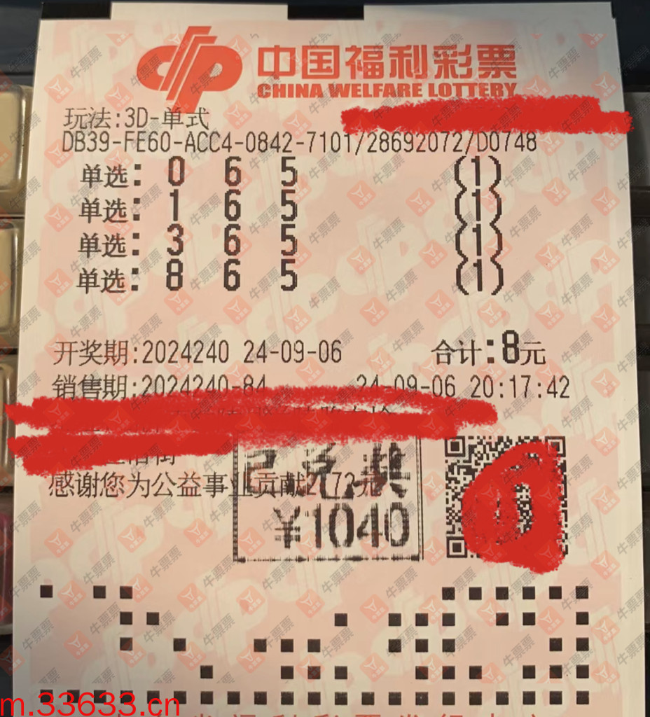 牛票票