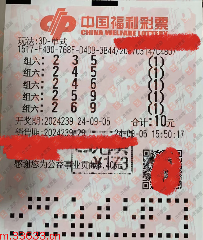 牛票票