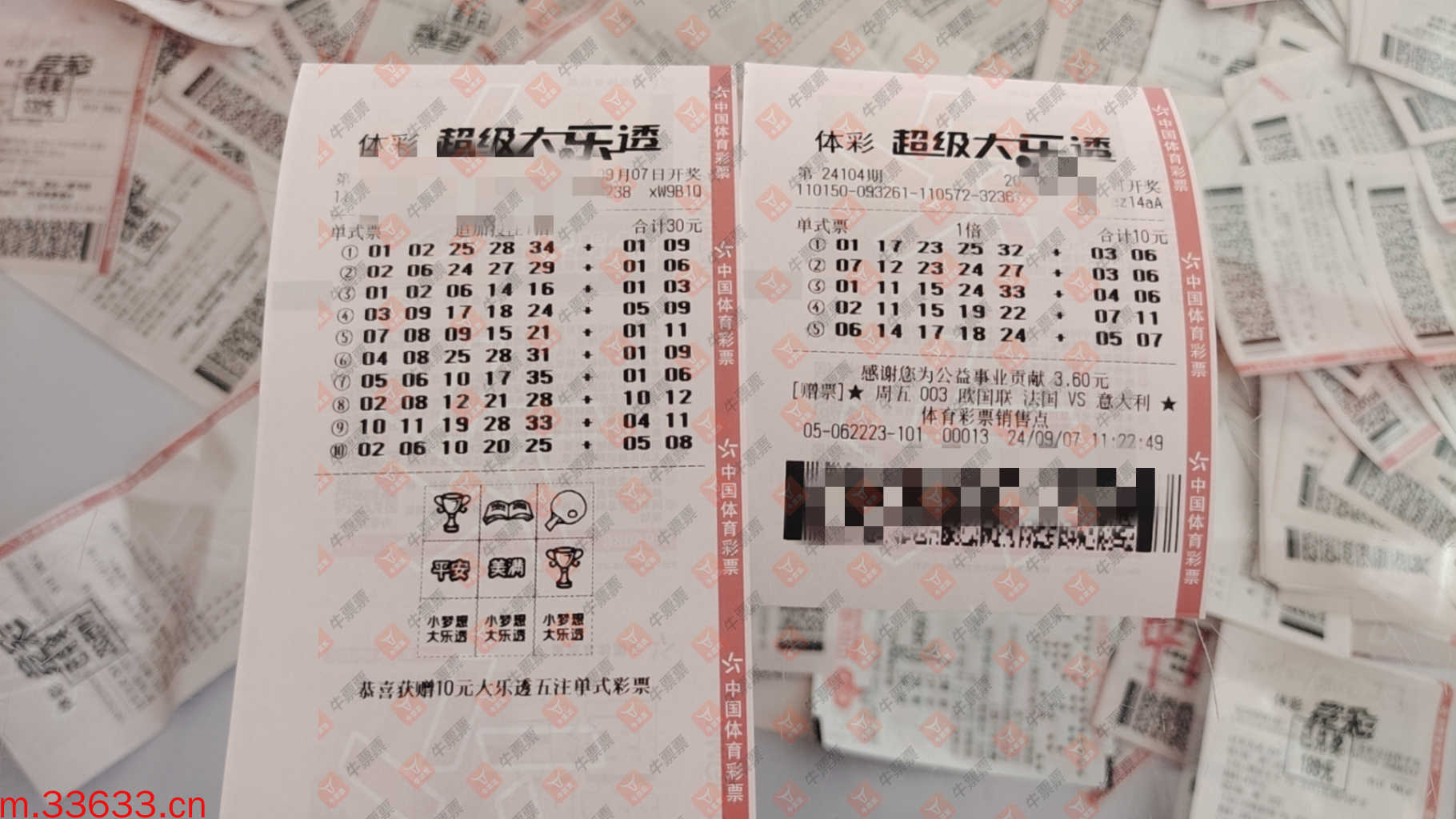 牛票票