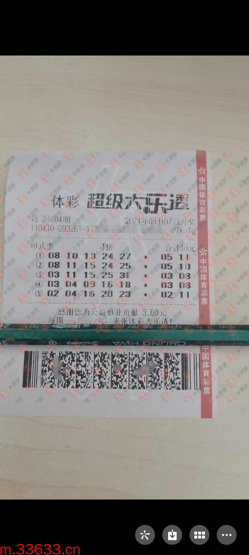 牛票票