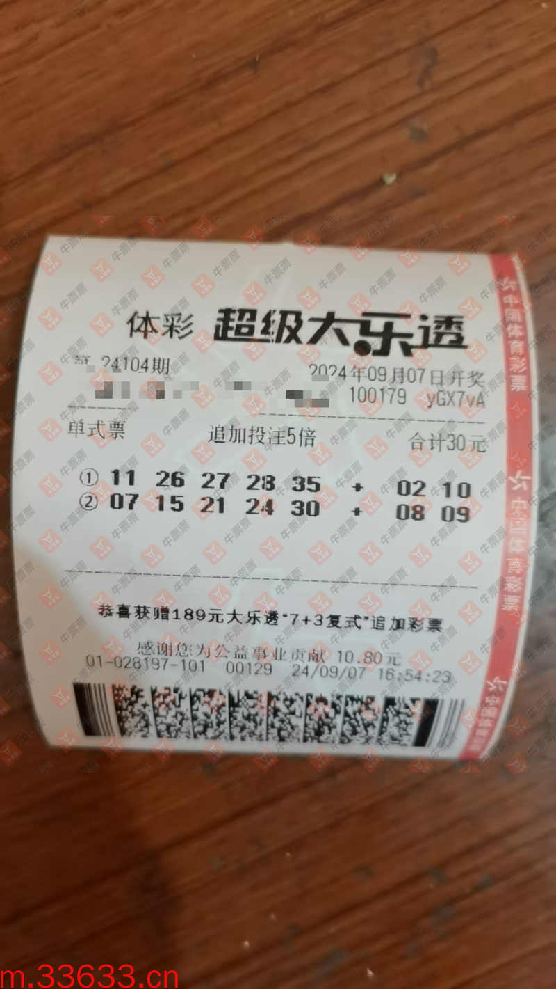 牛票票