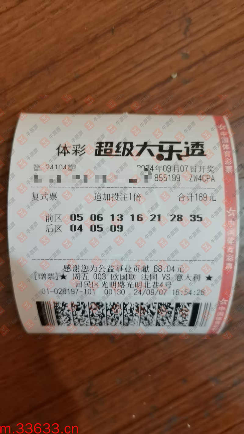 牛票票