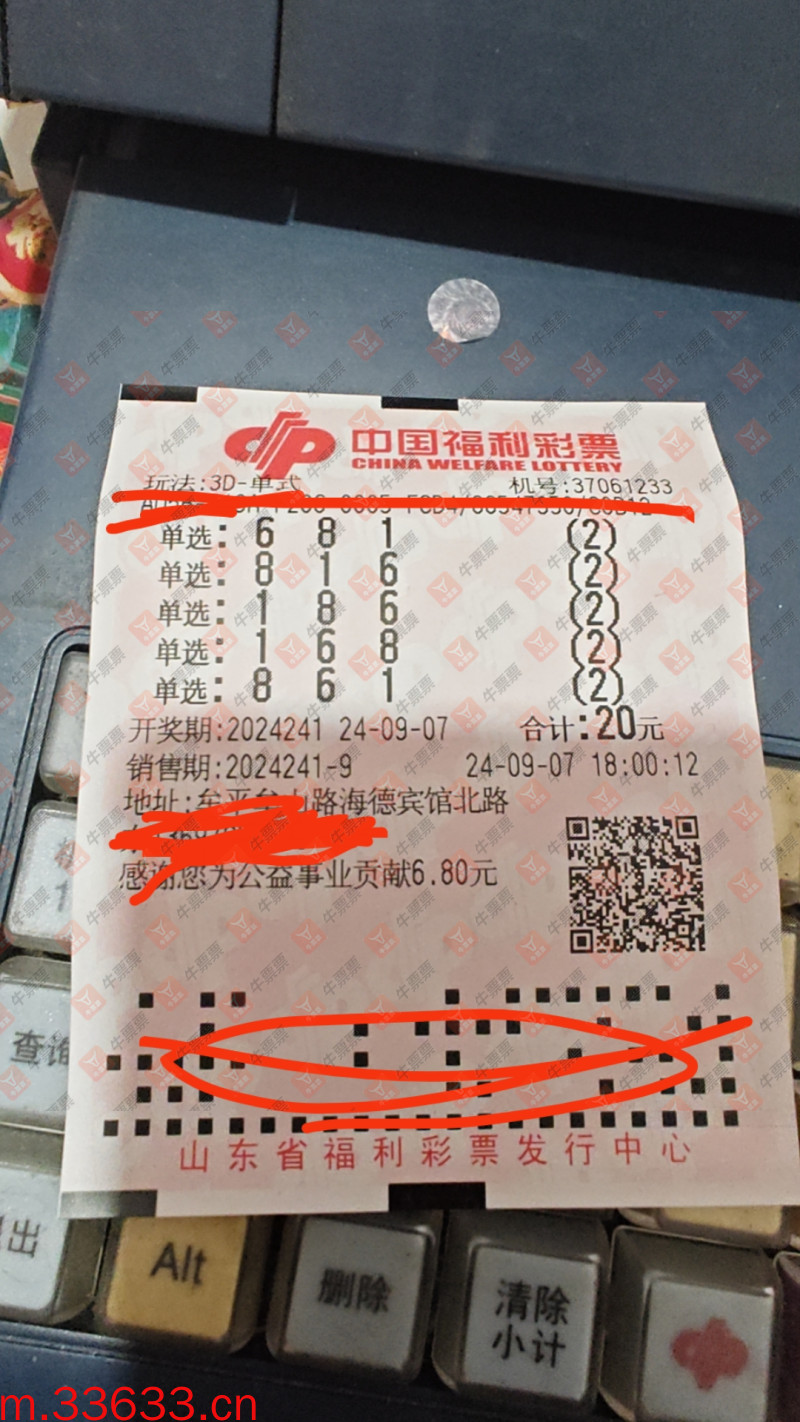 牛票票