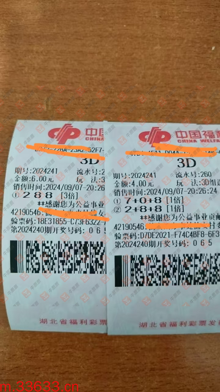 牛票票