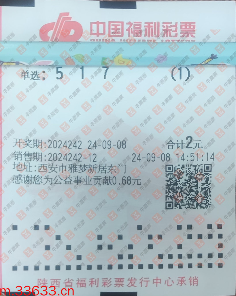牛票票