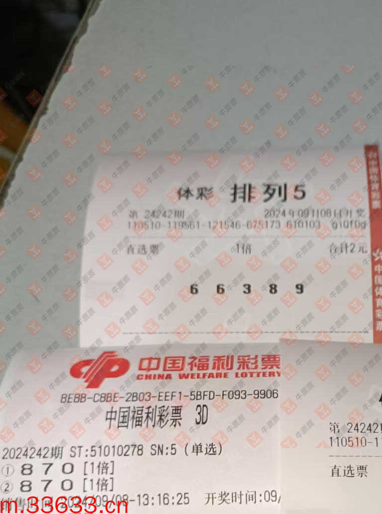 牛票票
