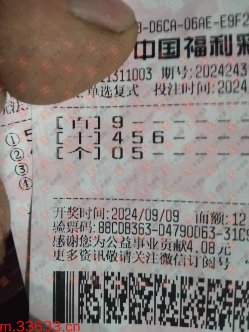 牛票票