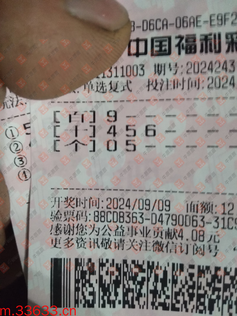 牛票票