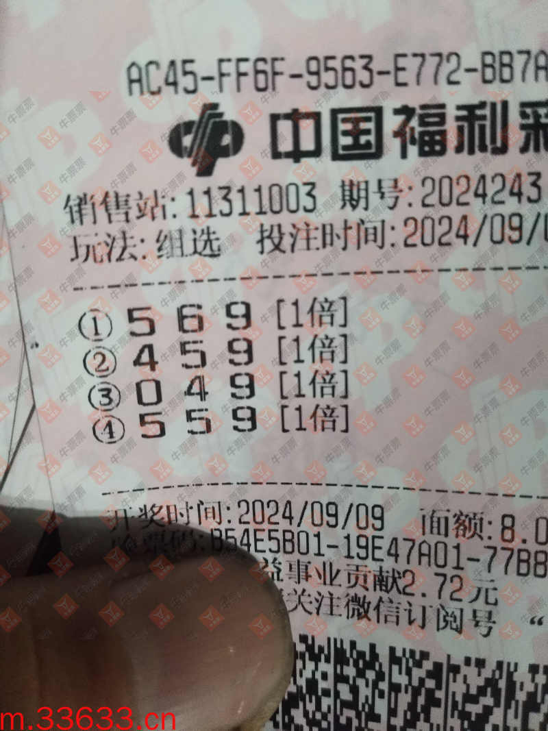 牛票票